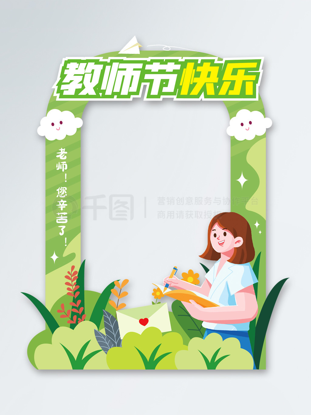 教师节KT板拱门门头幼儿园小学拍照框道具