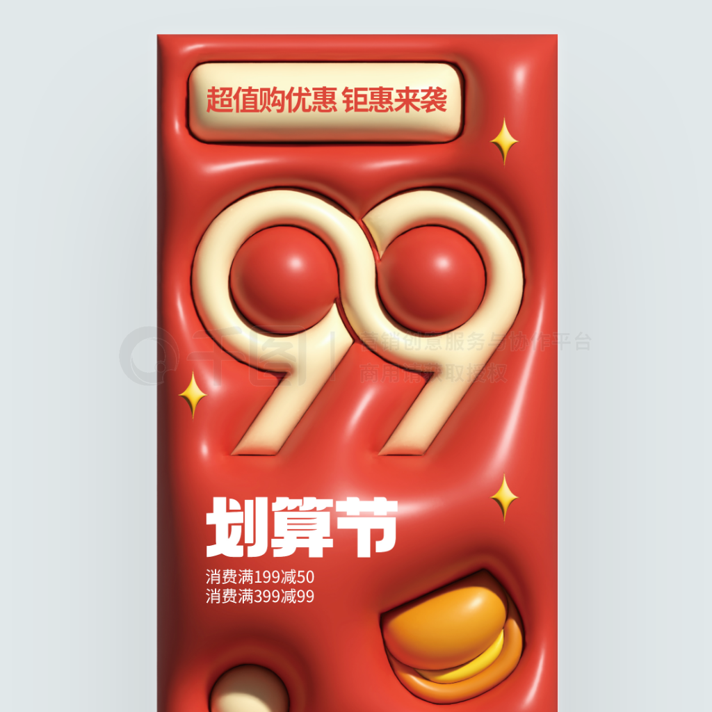 99ͳ崴⺣