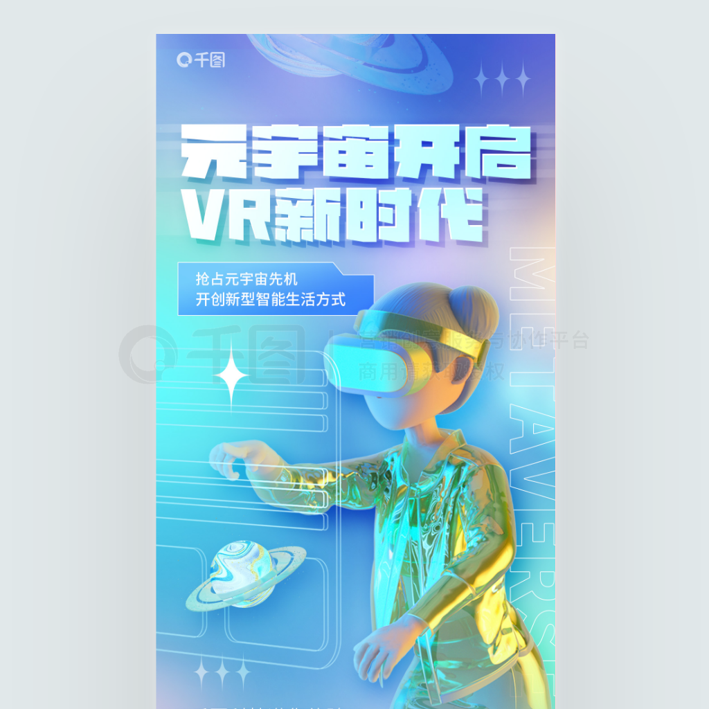 ԪVR3D