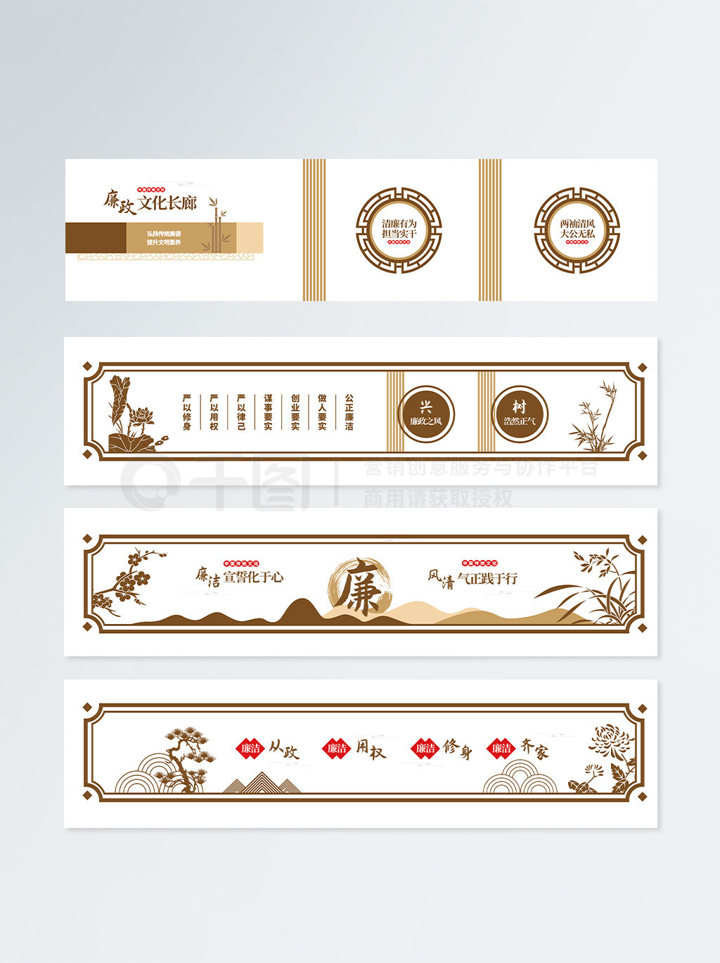 矢量中式中国风户外党建廉政文化长廊