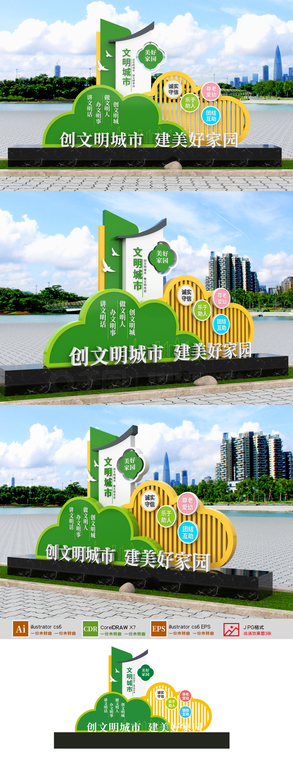 文明城市雕塑创文明雕塑城市景观小品