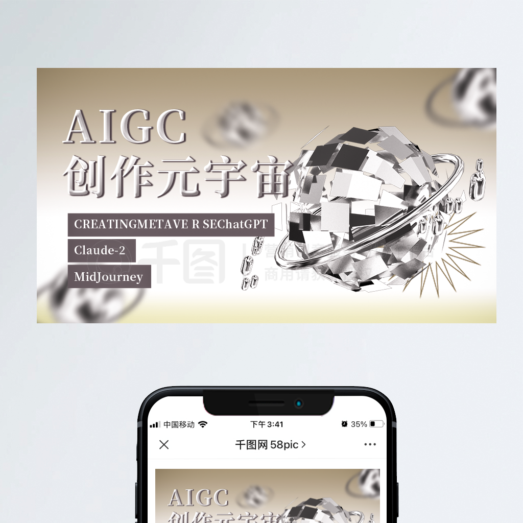 AIGCԪ洴banner