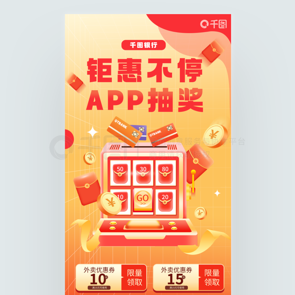 app齱