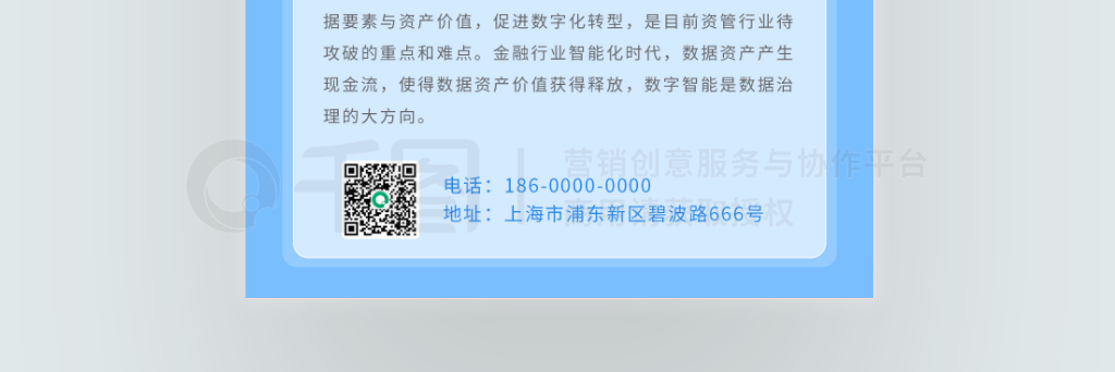 金融行业数字化转型宣传海报免费下载 手机海报配图（1242像素） 千图网