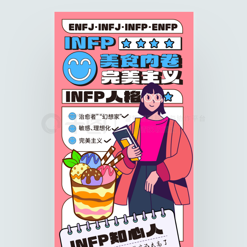 MBTI˸Ըഴ⺣