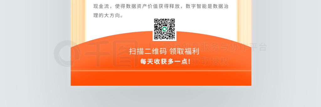 数字化商业海报 金融行业数字化转型宣传海报 免费下载 商业海报配图（1242像素） 千图网