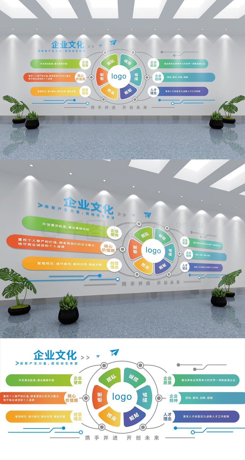 企业文化墙宣传渐变大气高端文化墙异形创意