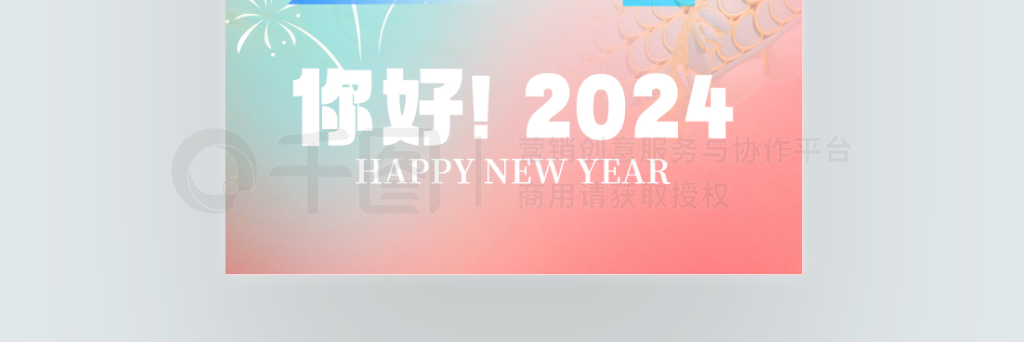 2024꺣