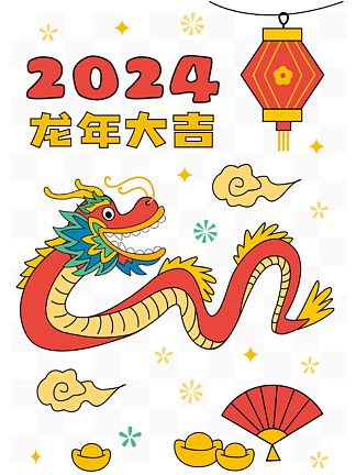 2024廭ز