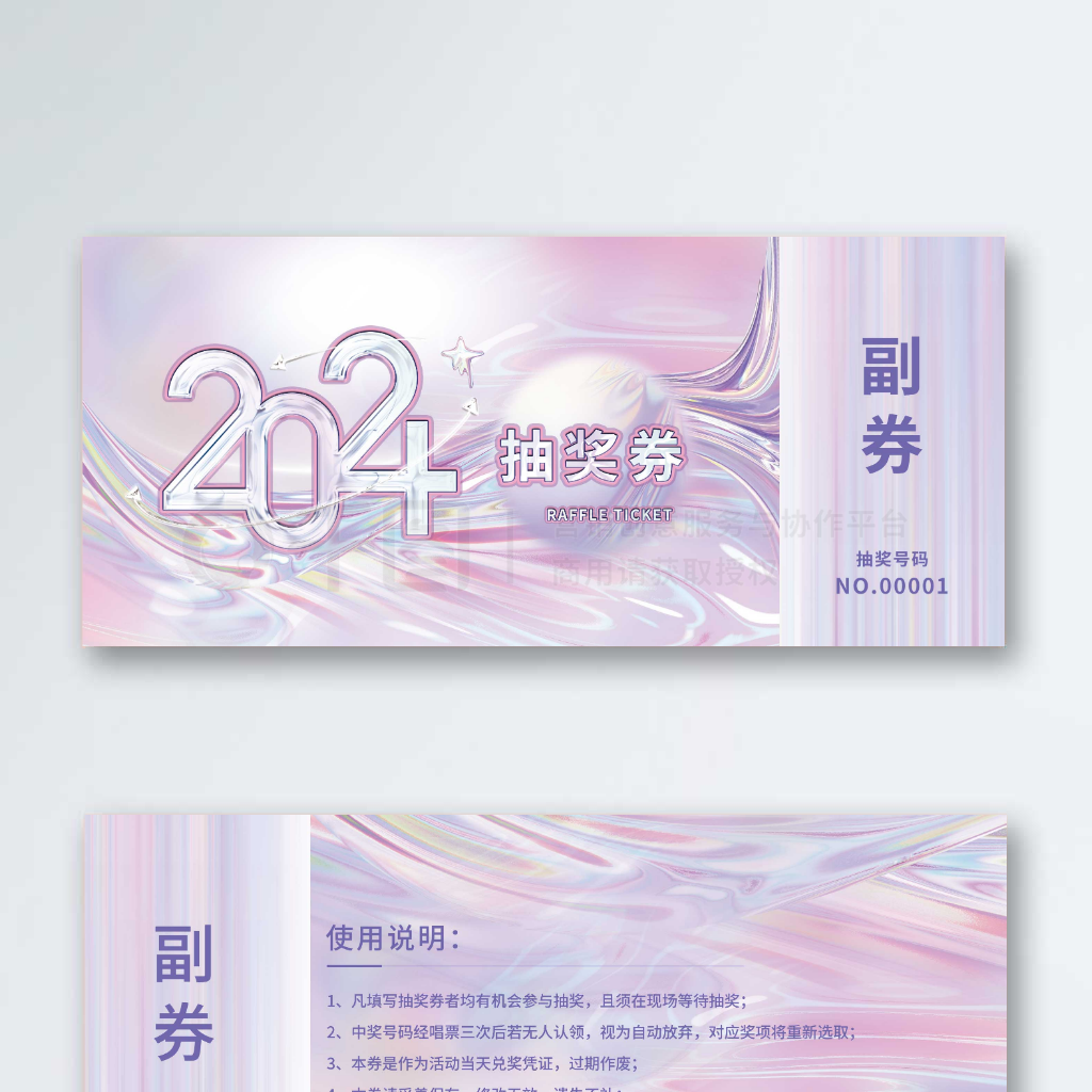 佥2024齱ȯ