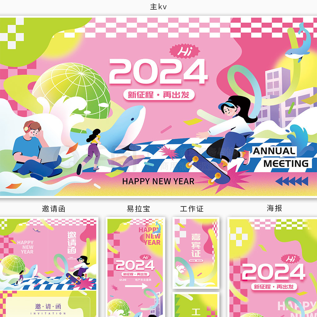 廭2024