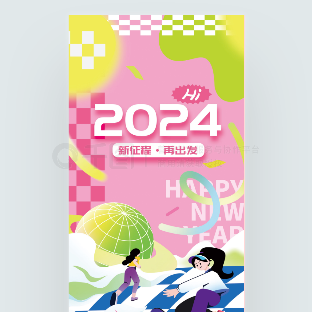 廭2024ả