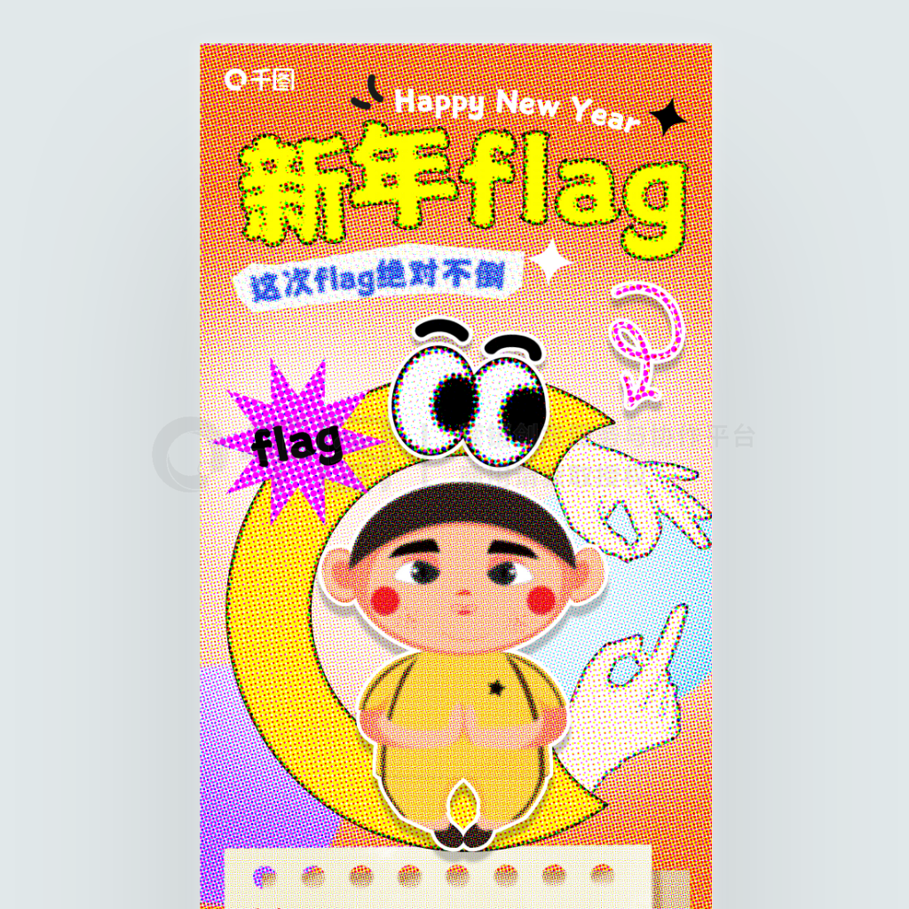 ɫ绥FlagȤζ