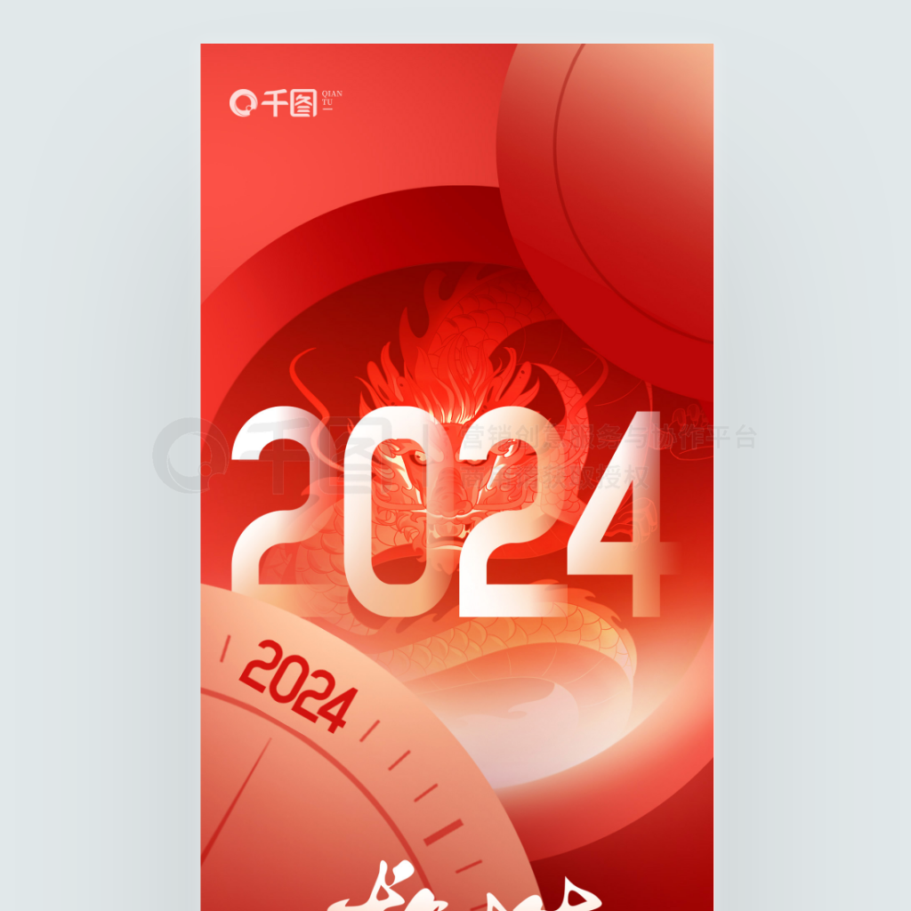 2024Ԫڻ⺣