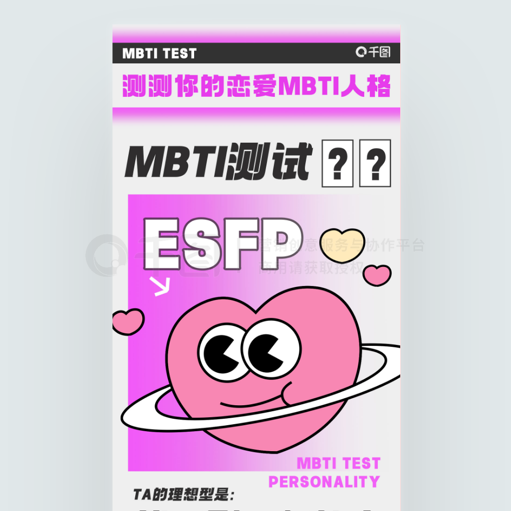 MBTI˸Ի⺣