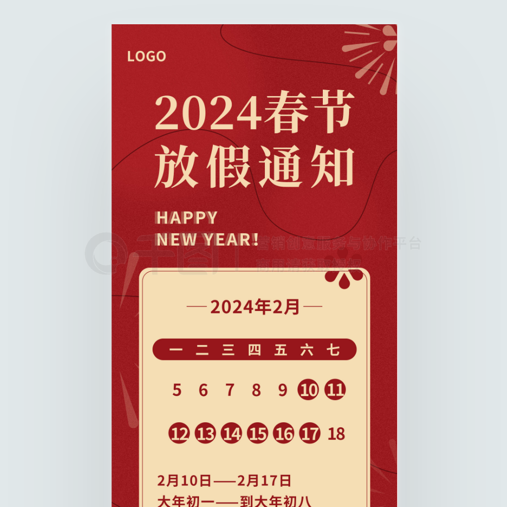 2024괺ڷż֪ͨ