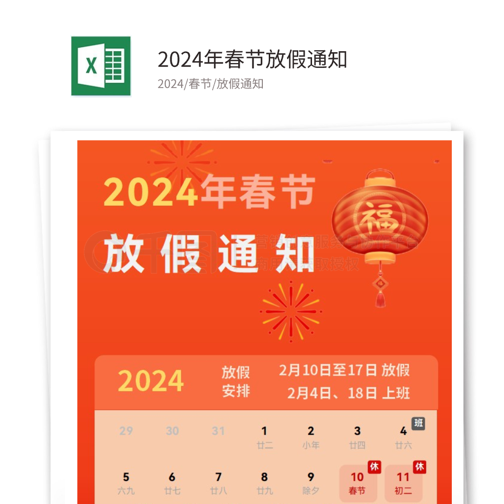 2024괺ڷż֪ͨ