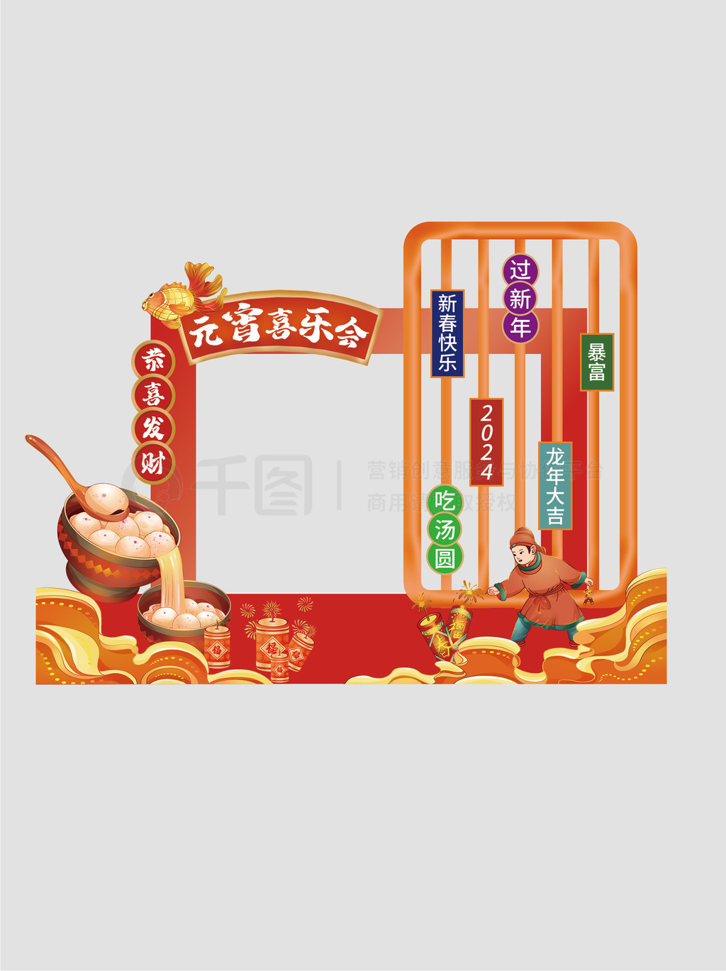 简约红色大气龙年2024年元宵节打卡美陈