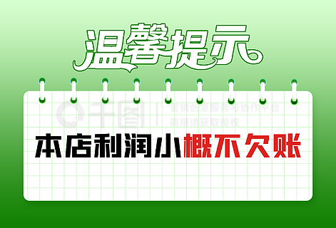 茶楼温馨提示内容图片