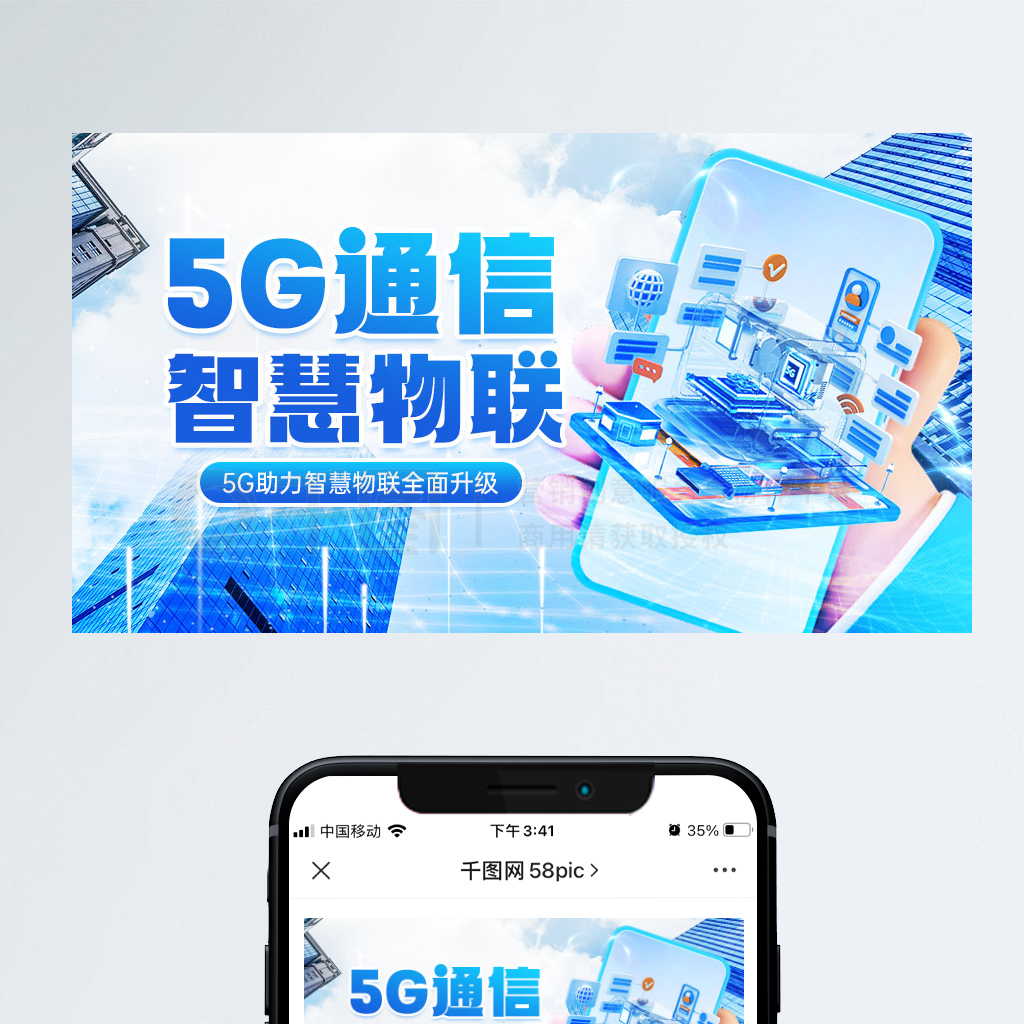 5Gͨǻbanner