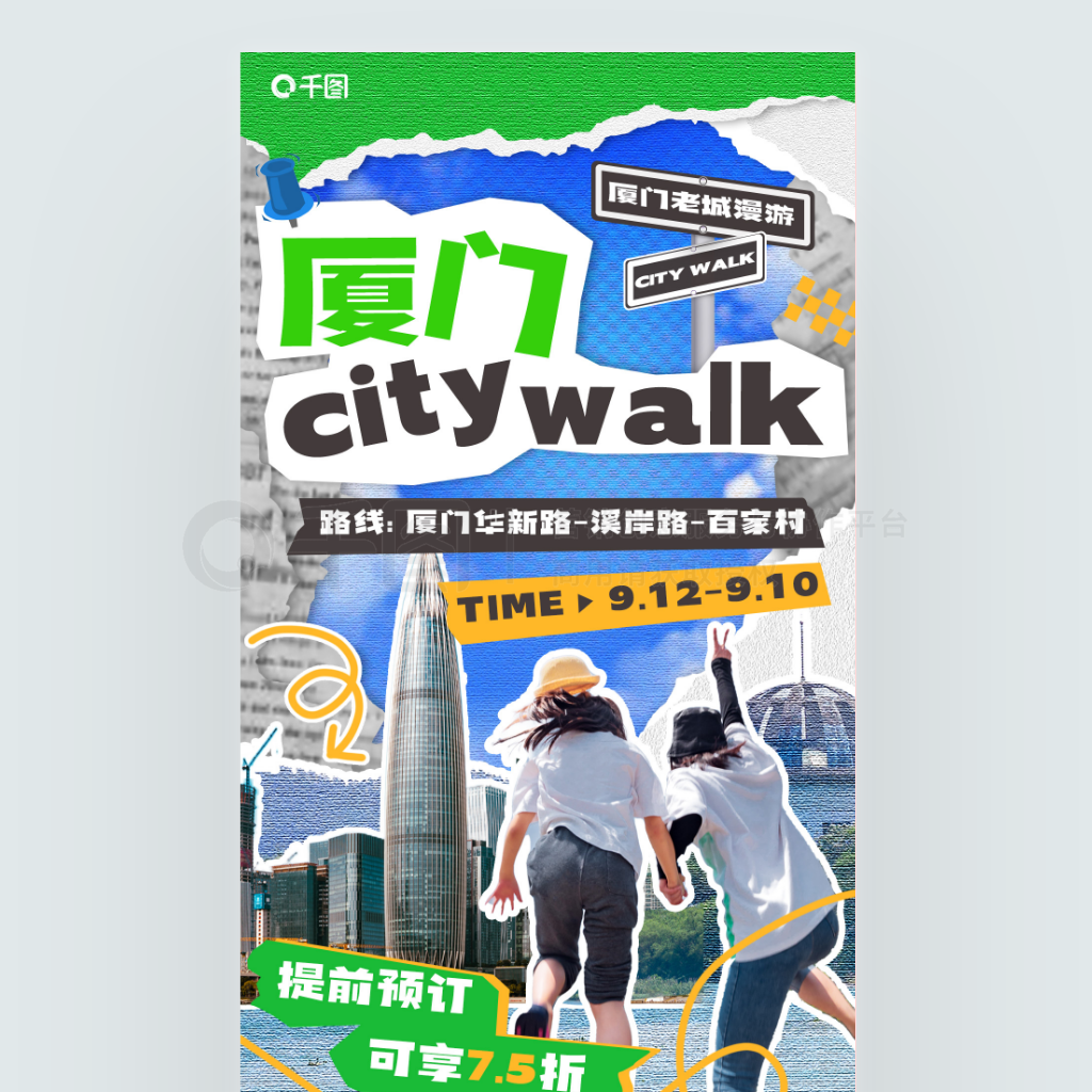 Сƴcity walk