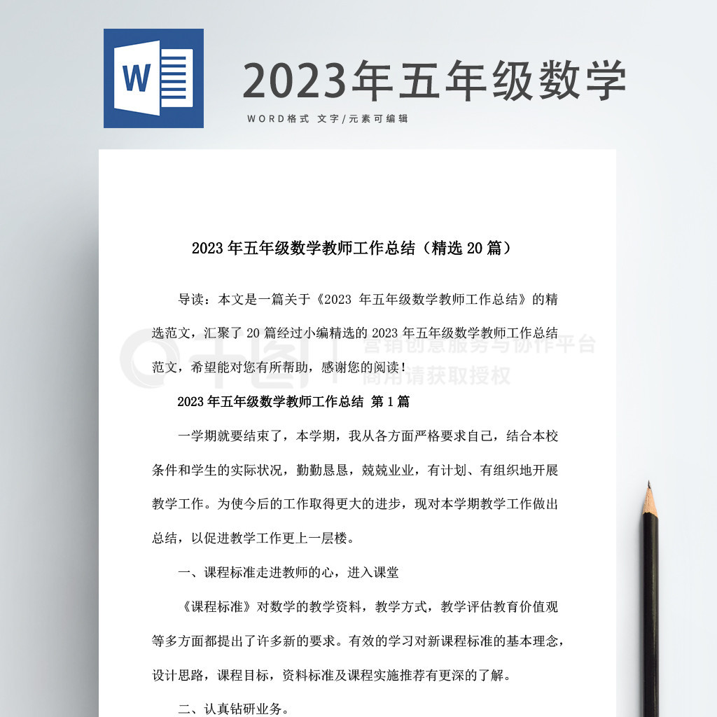 2023꼶ѧʦܽ