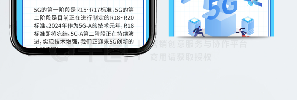 5G-AͨѶϢͼ