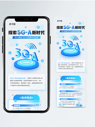 5G-A ʱ