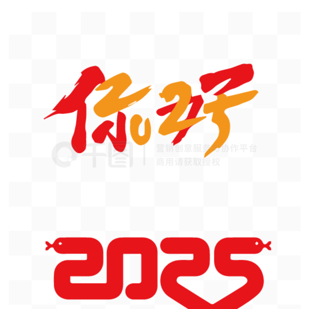 2025