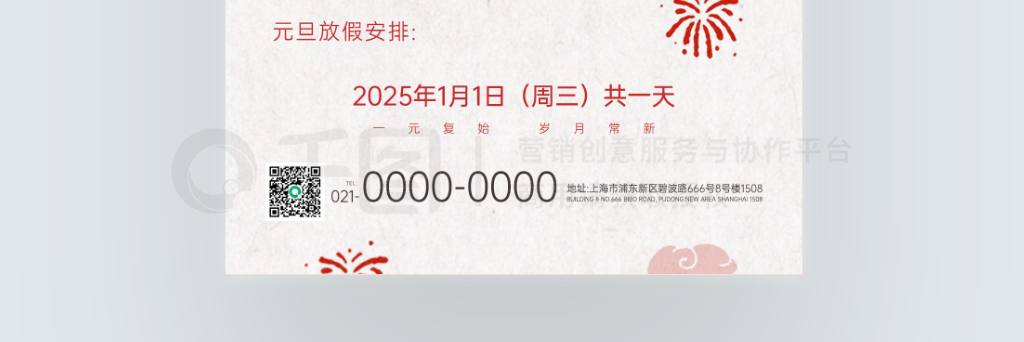 ˮīй2025Ԫż֪ͨ