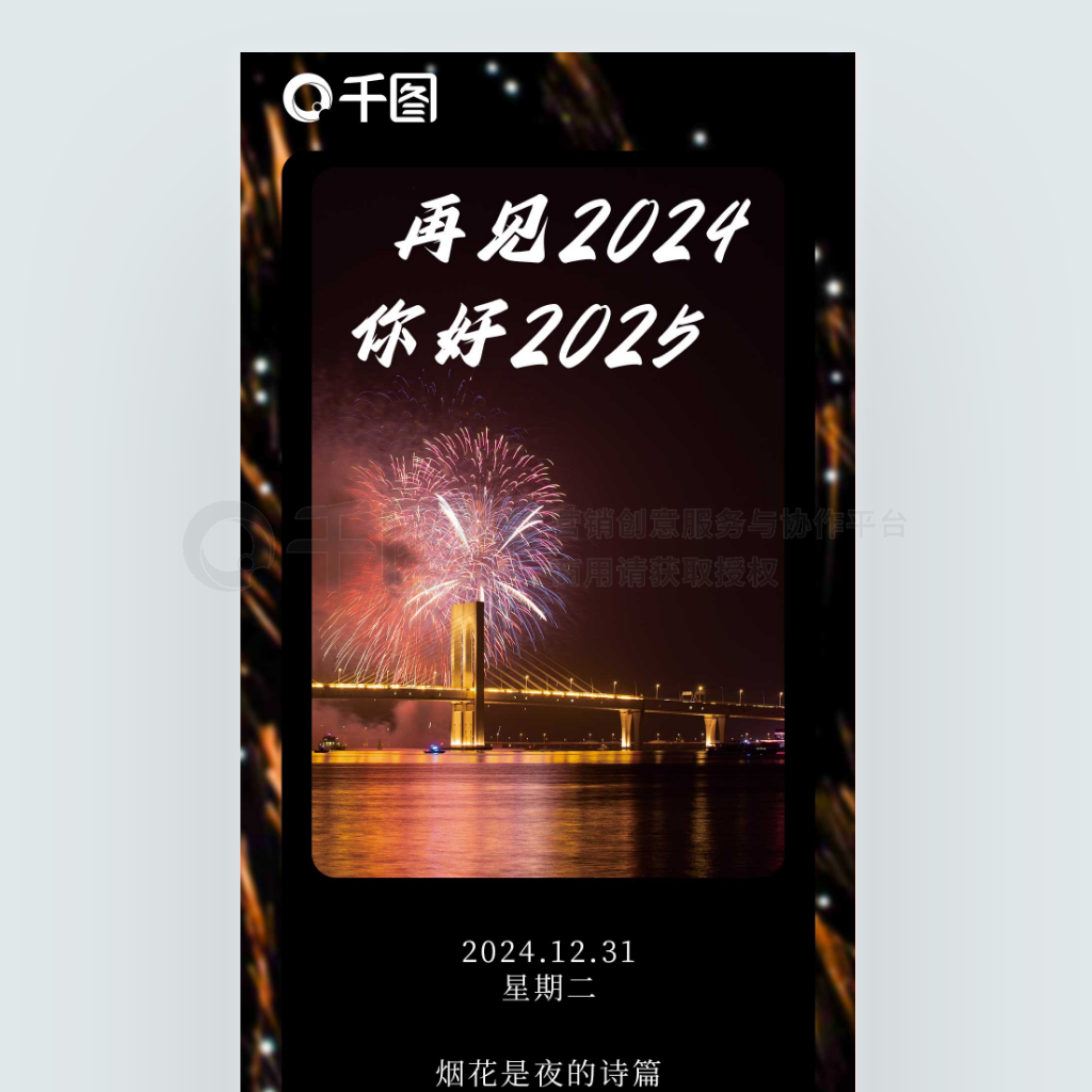 2025Ԫ̻̻տǩ