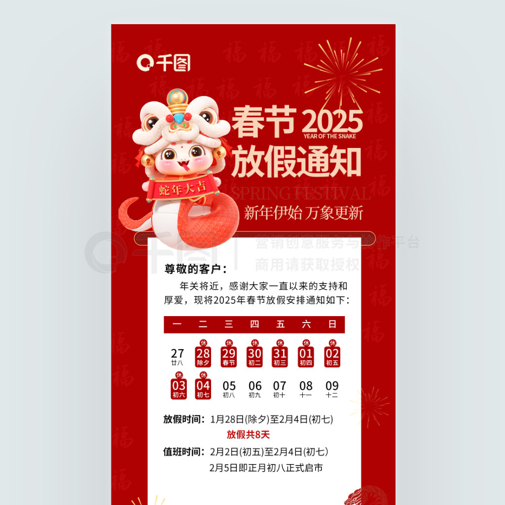 2025ũ괺ڽշż֪ͨ