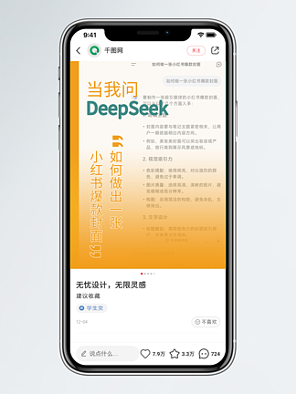 DeepSeekС