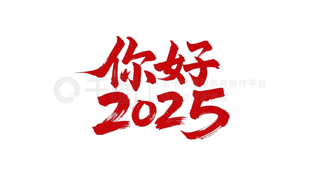 2025ɫ鷨