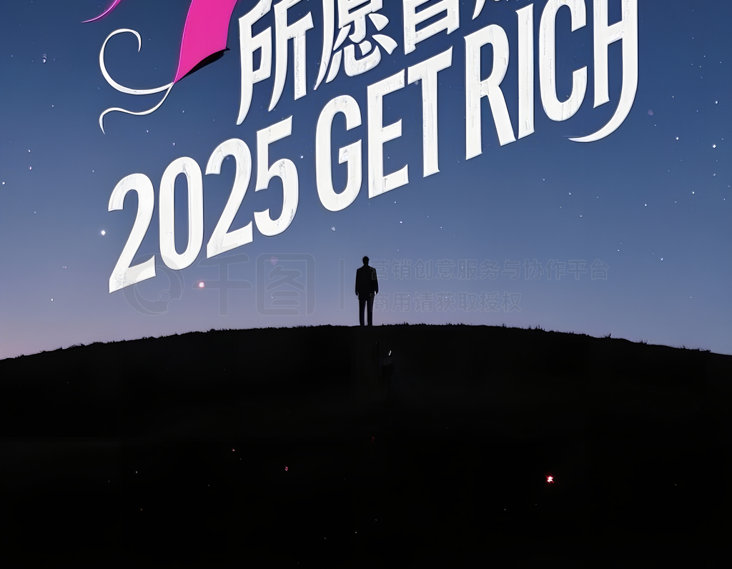 ƣƣֻ֣Ű⺣ɫۺɫͰɫֻ޴ ̻ǳԸԳ棬2025 GET RICH λڻϲбУ£