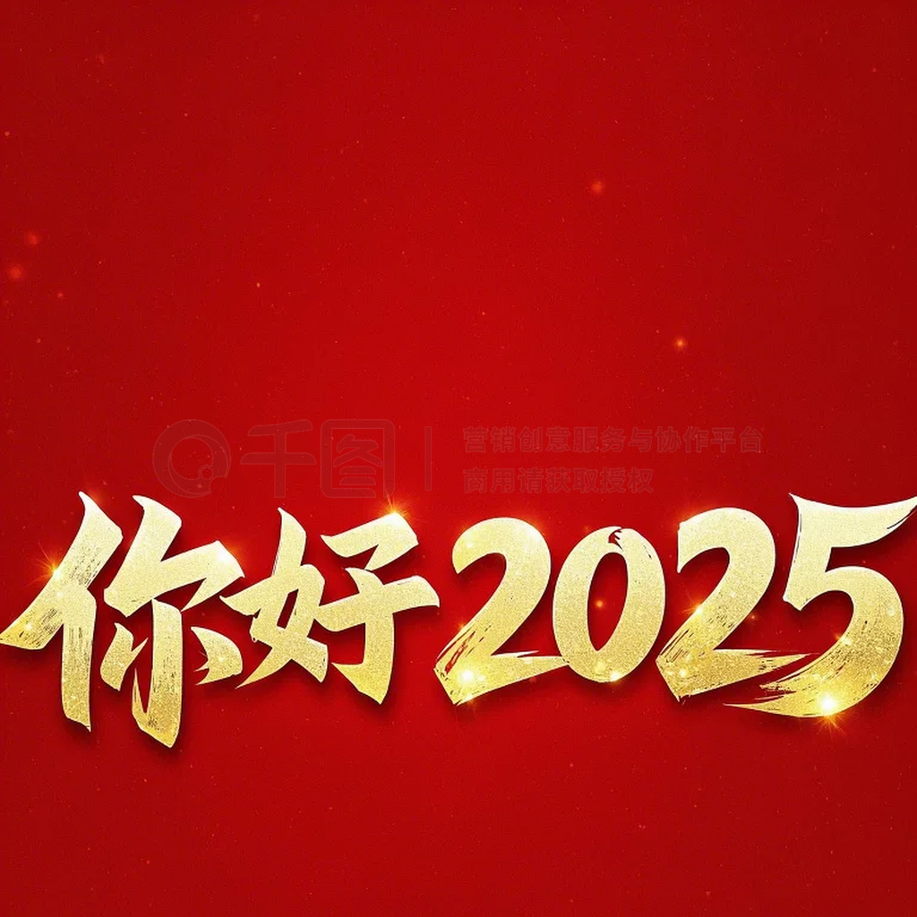 2025