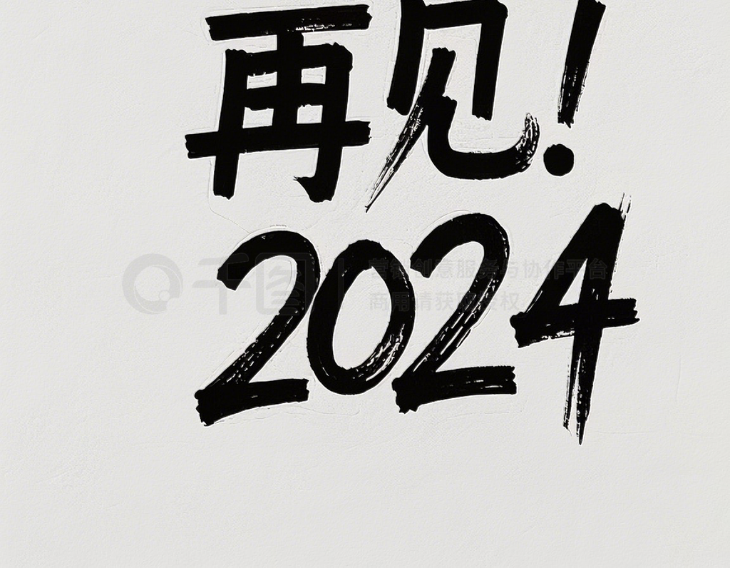 2025ټ2024