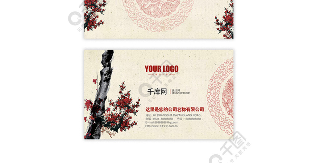 简约中国风名片卡片设计矢量素材