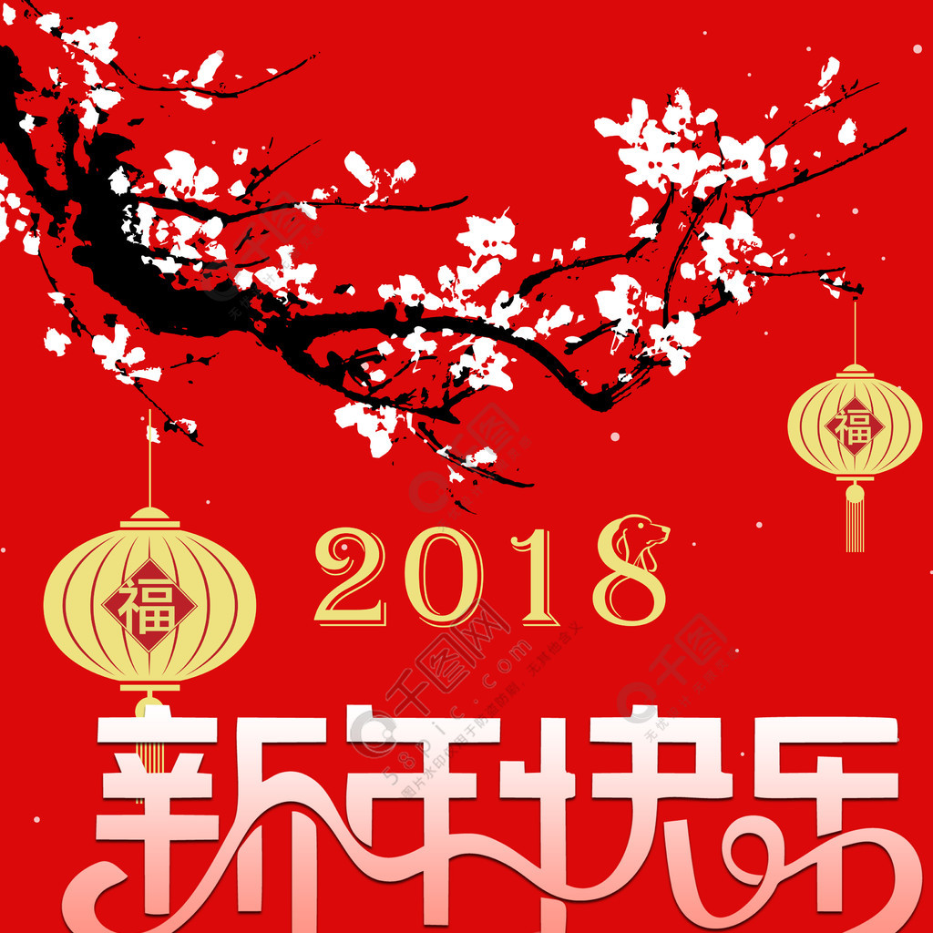 新年快樂春節海報