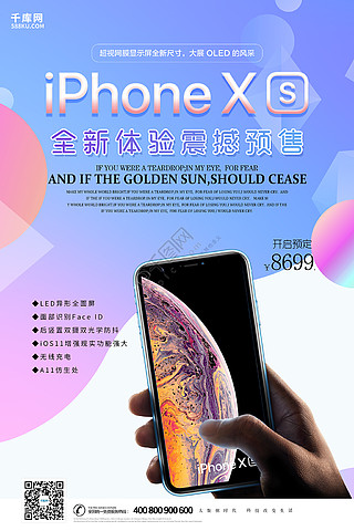 創意唯美iphonexs手機預售海報iphone原創3diphone13手機ui樣機新的