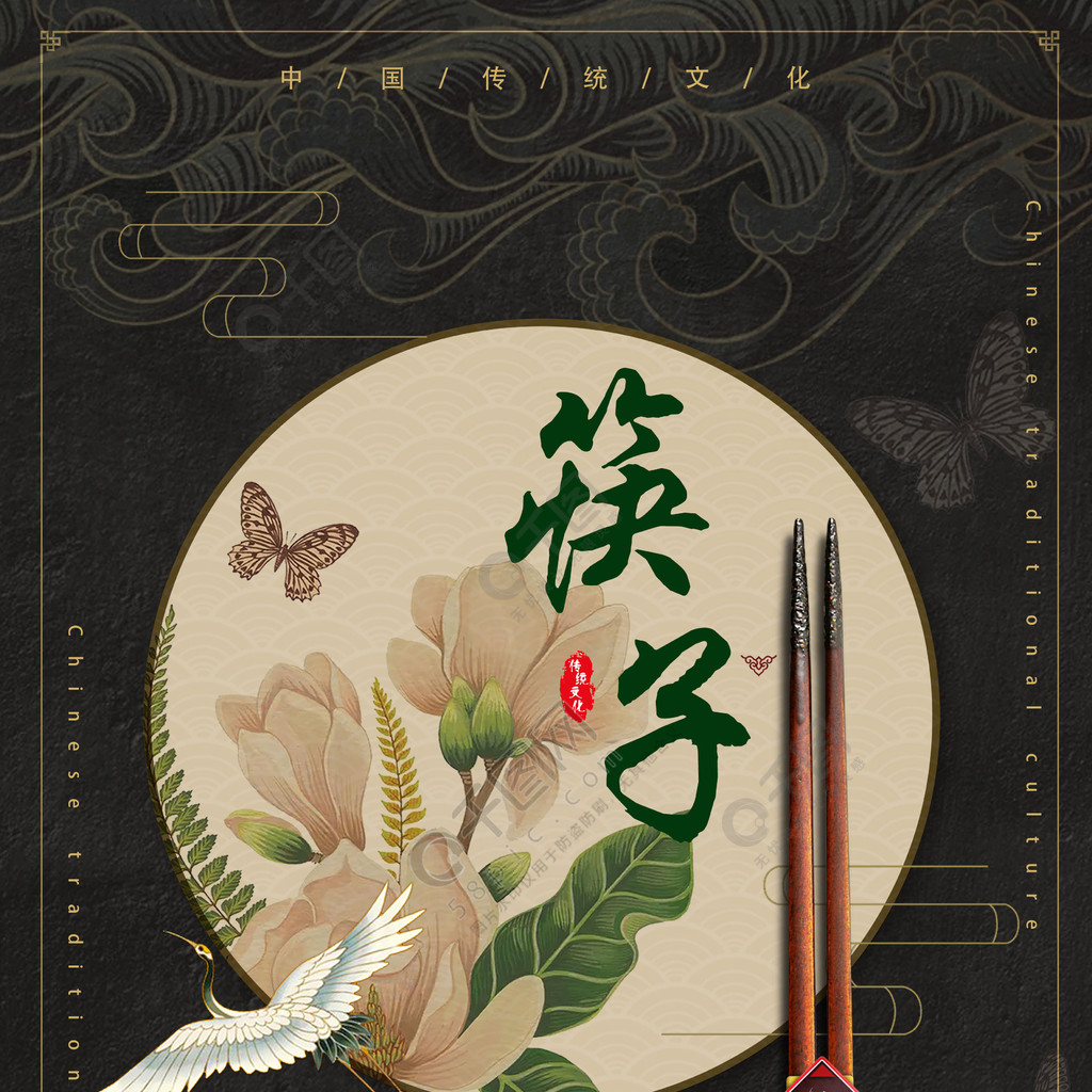竹筷海报图片
