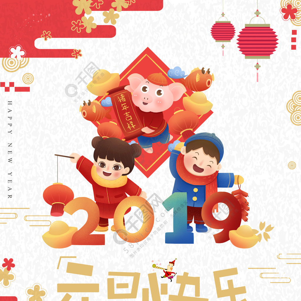 新年祝福元旦快樂海報