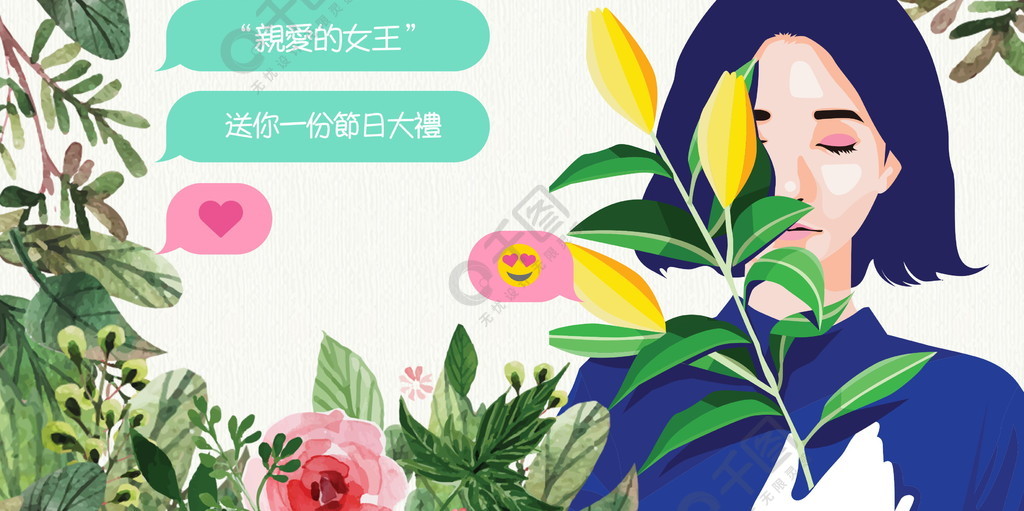 创意女神节宣传海报