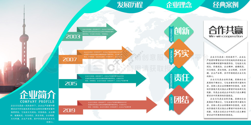 千库原创蓝色企业文化墙背景素材