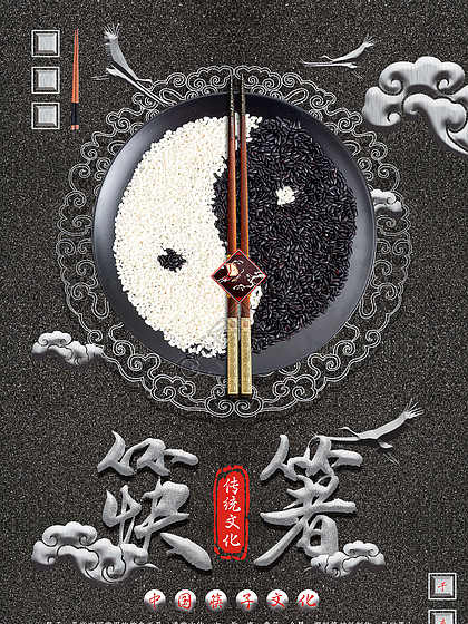 简约中国风传统文化筷 i