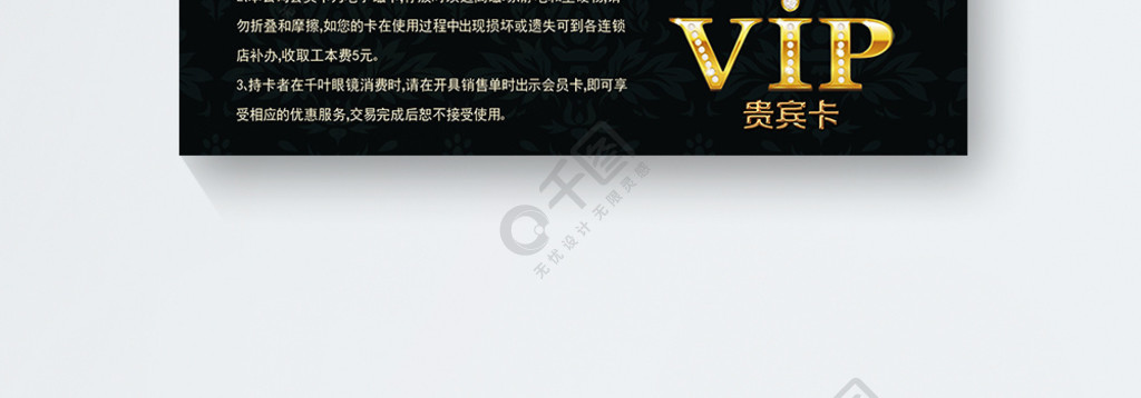 美髮店vip銀卡金卡鑽石卡設計cdr