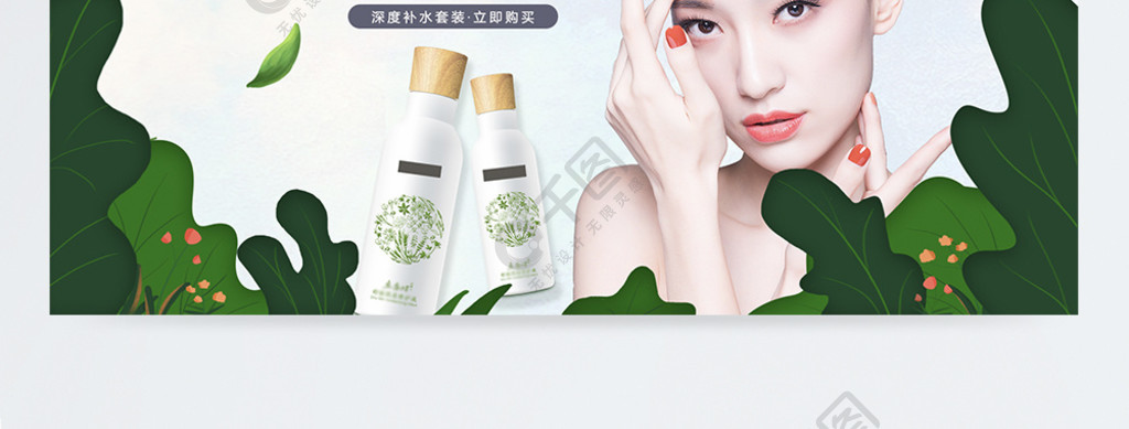 春季護膚美白化妝品促銷banner