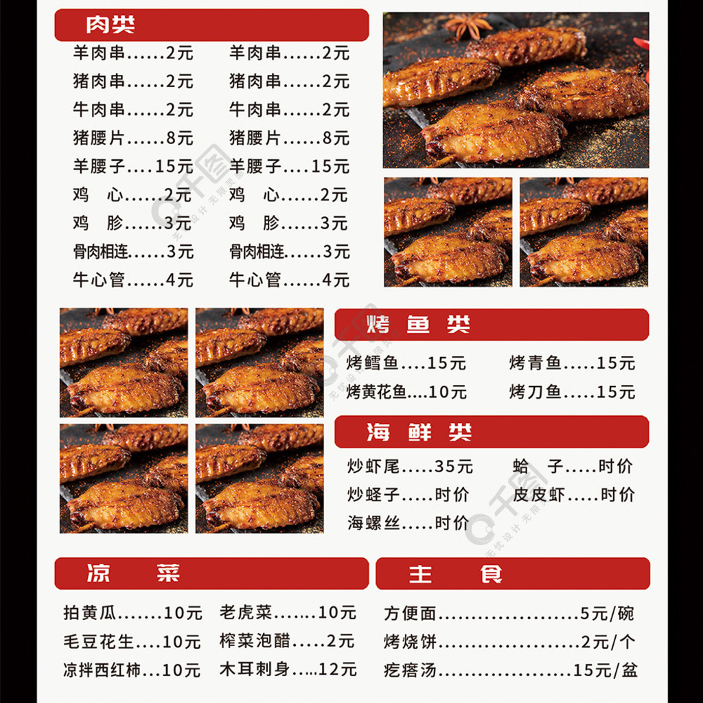庐州烤鸭店菜单图片