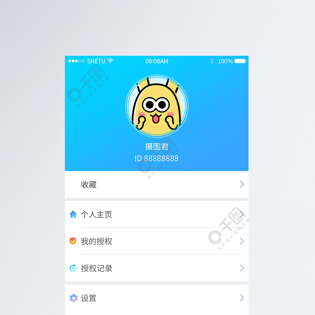 ui設計app個人中心界面