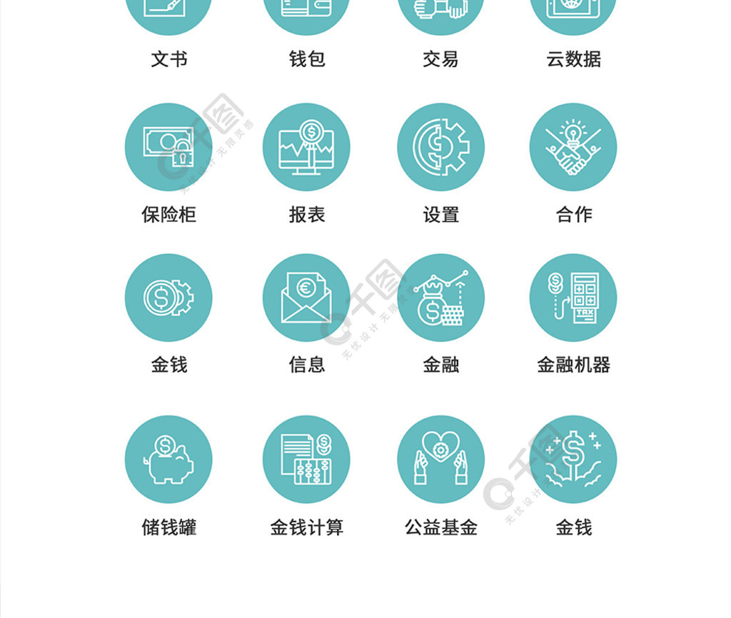 ui設計金融icon圖標